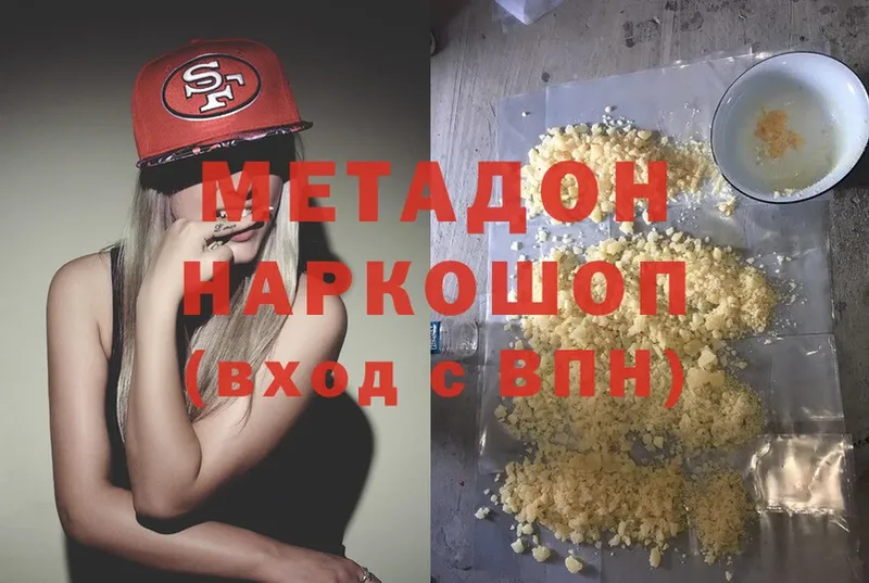 купить  сайты  Вытегра  это какой сайт  МЕТАДОН methadone 